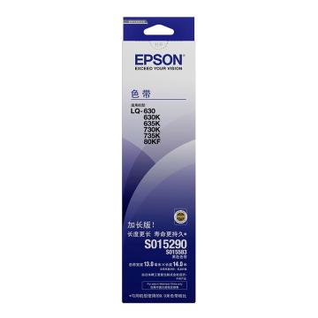 爱普生（Epson）色带架，C13S015583/S015290（适用LQ-610K/615K/630K/635K/730K/735K/80KF/82KF）