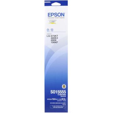爱普生（Epson）色带架，C13S015555（适用LQ-690K/680KII/675KT/106KF）