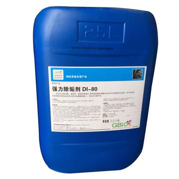 格利特 强力除垢剂，DI-80 售卖规格：25KG/桶