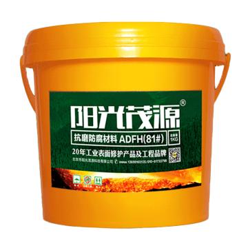 阳光茂源 泵阀加固填充料，ADFH(81#)，1kg/瓶 售卖规格：1瓶