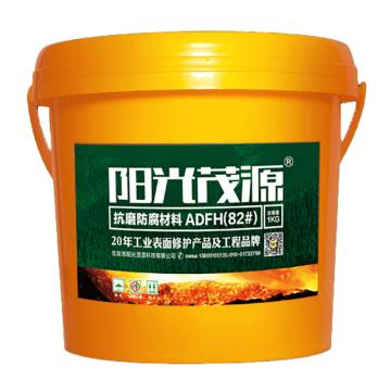 阳光茂源 泵阀加固填充料，ADFH(82#)，1kg/瓶 售卖规格：1瓶