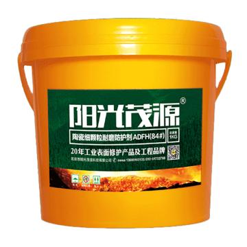 阳光茂源 陶瓷细颗粒耐磨防护剂，ADFH(84#)，1kg/瓶 售卖规格：1瓶