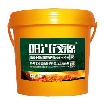 阳光茂源 陶瓷小颗粒耐磨防护剂，ADFH(96#)，1kg/瓶 售卖规格：1瓶