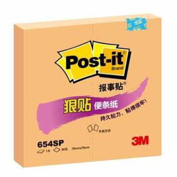 3M 狠贴系列报事贴，654SP 杏粉色 76mm*76mm（90页/本） 售卖规格：1本