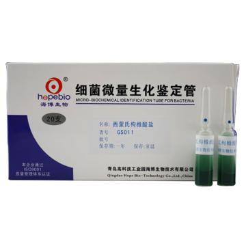 海博生物 西蒙氏枸橼酸盐，GS011 20支 售卖规格：1套