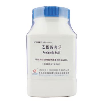 海博生物 乙酰胺肉汤，HB8653-1 250g，用于铜绿假单菌产氨试验 售卖规格：250克/瓶