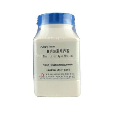 海博生物 肝肉琼脂培养基，HB8785 250g，用于亚硫酸盐还原厌氧孢子的计数 售卖规格：250克/瓶