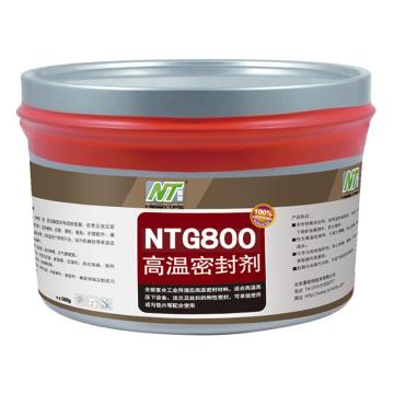 耐特 高温密封剂，NTG800 售卖规格：2.5公斤/罐