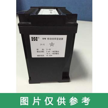 涵普 有功变送器，RPW201-V1-A1-F1-PD1-O3-173.2W/0.2级