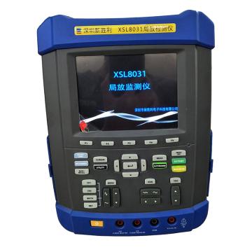 新胜利 手持式局放测试仪，XSL8031 售卖规格：1台