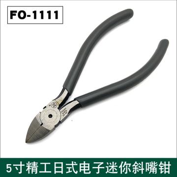 福冈 斜口钳5"，FO-1111 售卖规格：1把