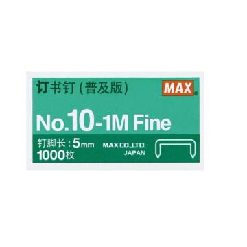 美克司/MAX 订书钉，MS90142 NO.10-1M 售卖规格：1盒