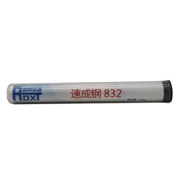 润典信通 速成钢，RDXT-832 售卖规格：114克/支
