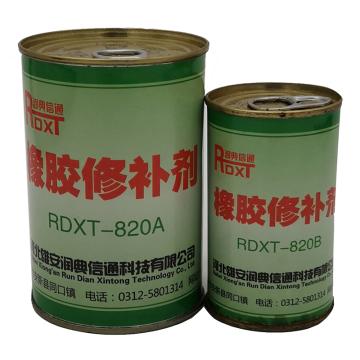 润典信通 橡胶修补剂，RDXT-820 售卖规格：400克/套