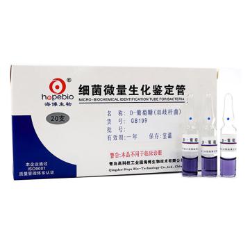 海博生物 D-葡萄糖（双歧杆菌），GB199 用于双歧杆菌的生化，20支/盒 售卖规格：1盒