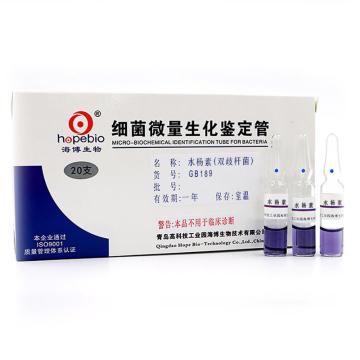 海博生物 水杨素（双歧杆菌），GB189 用于双歧杆菌的生化，20支/盒 售卖规格：1盒
