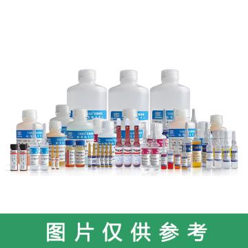 中国计量院 色度溶液标准物质 500度，20mL/瓶，GBW(E)080345 售卖规格：1瓶