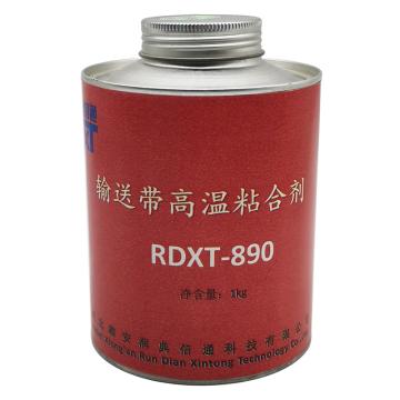 润典信通 输送带高温粘合剂，RDXT-890 售卖规格：1套