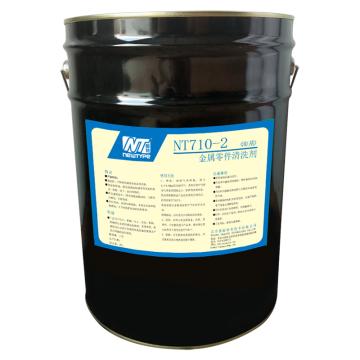 耐特 有机金属零件清洗剂，NT710-2,20L/桶 售卖规格：20升/桶