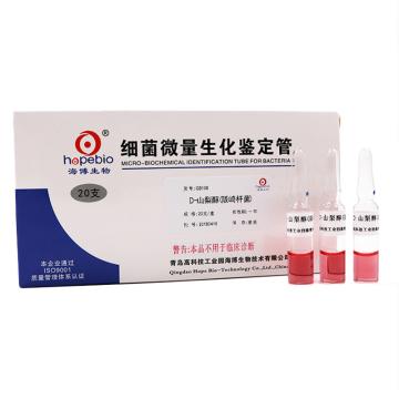 海博生物 D-山梨醇（阪崎），GB108 用于阪崎杆菌的山梨醇生化实验，20支/盒 售卖规格：1盒