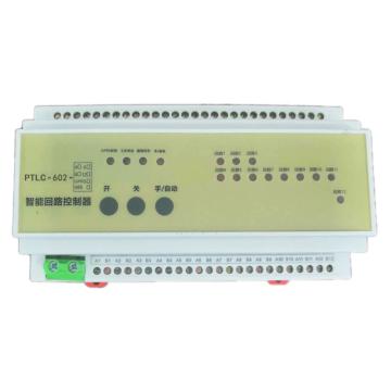 普大智联 PTLC-602回路控制器，单位：个
