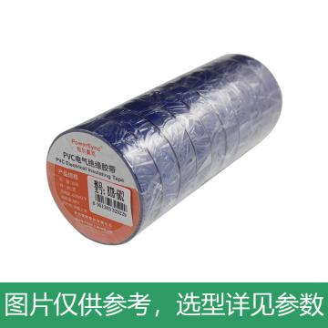 包尔星克 PVC电气绝缘胶带，BTB-602 蓝色 售卖规格：10卷/包