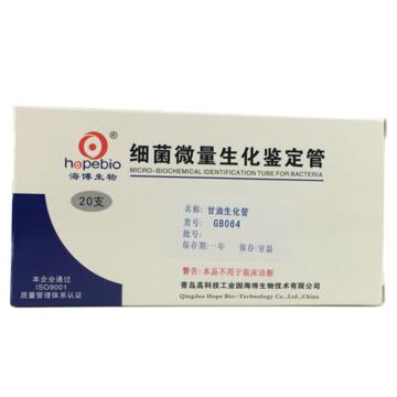 海博生物 甘油生化管，GB064 用于志贺氏菌生化，1ml×20支 售卖规格：1盒