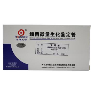 海博生物 葡萄糖（脑膜炎奈瑟氏菌专用），GB140 脑膜炎奈瑟氏菌专用，20支/盒 售卖规格：1盒