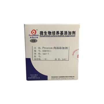 海博生物 Preston肉汤添加剂，HB8725-1 1ml*5，此产品是HB8725培养基的添加剂，每200ml加一支 售卖规格：1盒