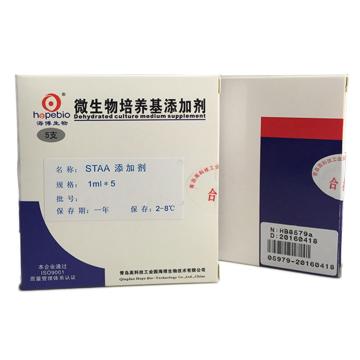 海博生物 STAA添加剂，HB8579a 1ml*5支，每支添加于200mlSTAA琼脂培养基中 售卖规格：1盒
