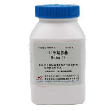 海博生物 培养基10(USP)(Medium 10)，HB8855 250g，用于多粘菌素B等抗生素效价测定的菌层培养基 售卖规格：250克/瓶