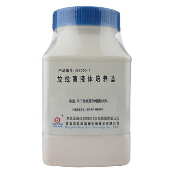 海博生物 放线菌液体培养基，HB8550-1 250g，用于放线菌的增菌培养 售卖规格：250克/瓶
