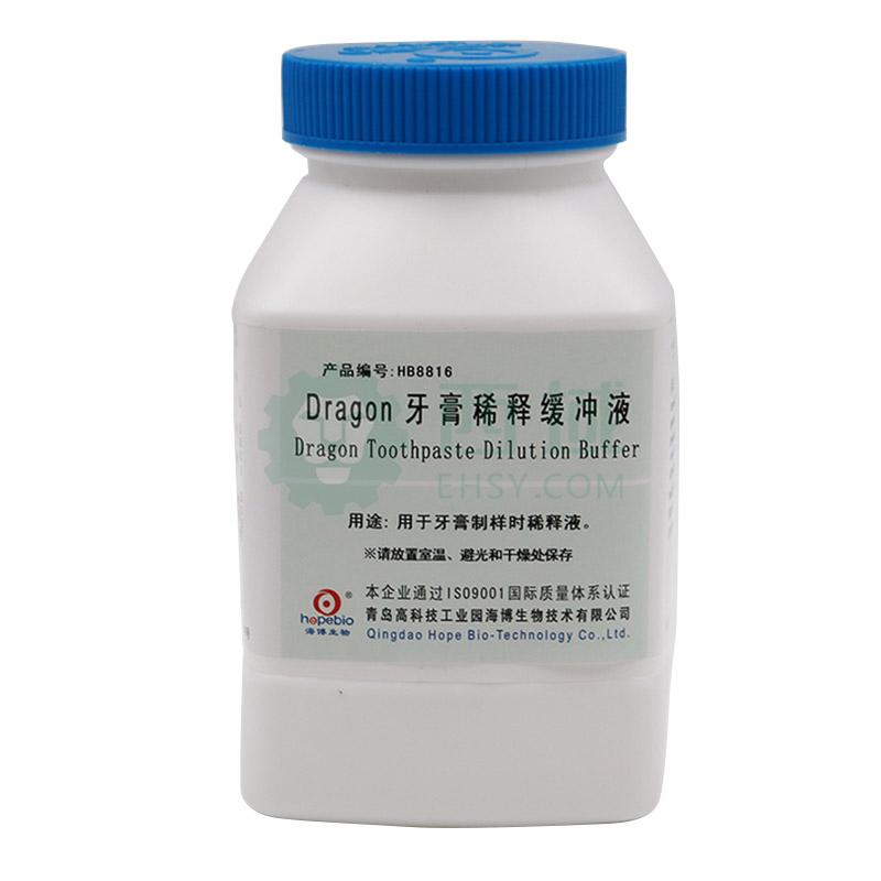 海博生物 dragon牙膏稀释缓冲液,HB8816 250g,用于牙膏稀释的稀释液 售卖规格:250克/瓶【多少钱 规格参数 图片 采购】-西域