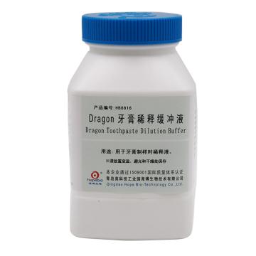 海博生物 dragon牙膏稀释缓冲液，HB8816 250g，用于牙膏稀释的稀释液 售卖规格：250克/瓶