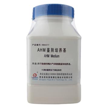 海博生物 AHM鉴别培养基，HB8477 250g，用于致病性嗜水气单胞菌的鉴别 售卖规格：250克/瓶