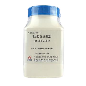 海博生物 BM固体培养基，HB8803 250g，用于醋酸钙不动杆菌增菌培养 售卖规格：250克/瓶