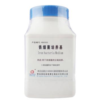 海博生物 铁细菌培养基，HB8563 250g，用于铁细菌的分离培养 售卖规格：250克/瓶