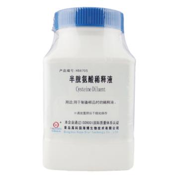 海博生物 半胱氨酸稀释液，HB8705 250g，用途:用于制备样品时的稀释液 售卖规格：250克/瓶