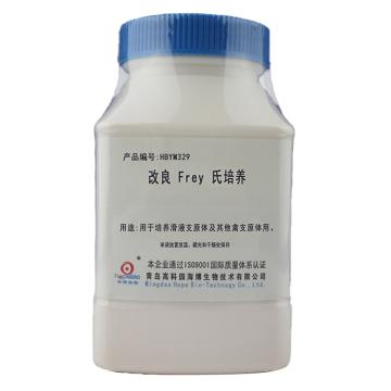 海博生物 改良frey氏培养基，HBYM329 250g，用于培养滑液支原体及其他禽支原体用 售卖规格：250克/瓶