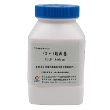 海博生物 C.L.E.D培养基，HB7031 250g，用于尿液中微生物的选择性分离培养 售卖规格：250克/瓶