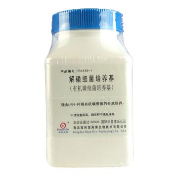 海博生物 解磷细菌培养基（有机磷细菌培养基），HB8549-1 250g，用于利用有机磷细菌的分离培养 售卖规格：250克/瓶