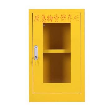 盛悦欣美 应急物资柜，750×450×260mm,黄色 售卖规格：1个