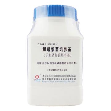 海博生物 解磷细菌培养基，HB8549-2 250g，用于测定磷细菌肥料中磷细菌分解无机磷的效能 售卖规格：250克/瓶