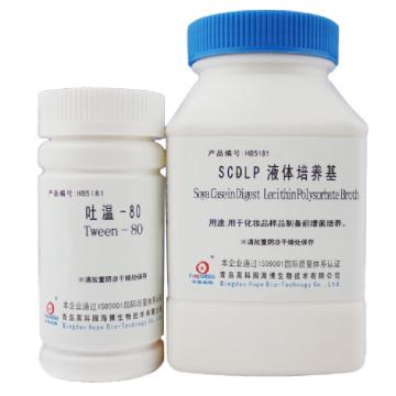 海博生物 SCDLP液体培养基，HB5181 250g，用于化妆品样品制备，前增菌培养（GB标准） 售卖规格：250克/瓶