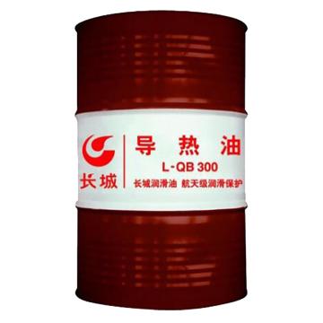 长城 导热油，L-QB-300，170kg/桶