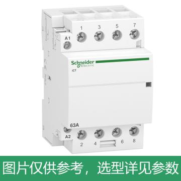 施耐德电气 标准接触器 iCT 4NO 220~240V 63A，A9C20864 售卖规格：1个