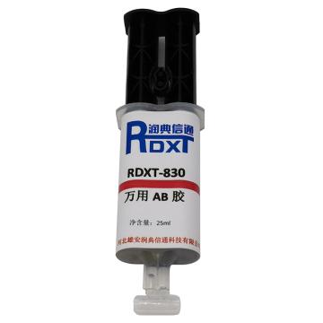 润典信通 万用AB胶，RDXT-830 售卖规格：25毫升/支