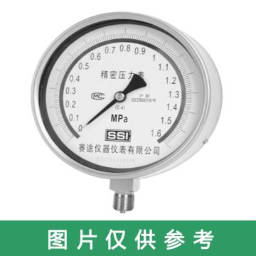 赛途 精密压力表，YBF-160/0.4级 6MPA内