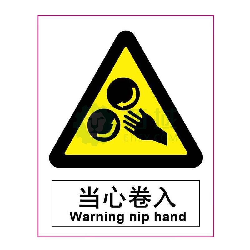 嘉辽 GB安全标识，当心卷入，中英文，1mm铝板，250×315mm 售卖规格：1张【多少钱 规格参数 图片 采购】-西域
