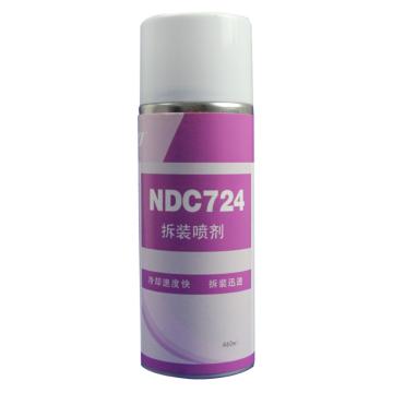 奈丁 拆装喷剂，NDC724，460ML/瓶 售卖规格：460毫升/瓶